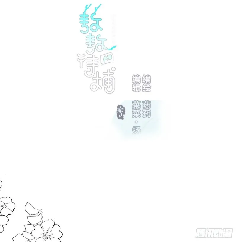 敖敖待捕同人文漫画,第118话 不受控制3图