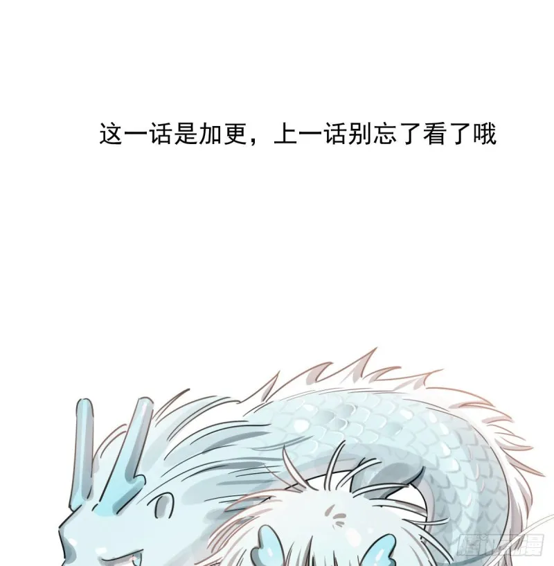 敖敖待捕同人文漫画,第118话 不受控制1图