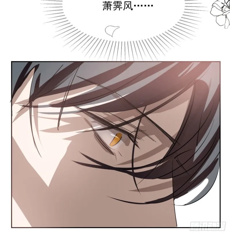 敖敖待捕同人文漫画,第118话 不受控制5图