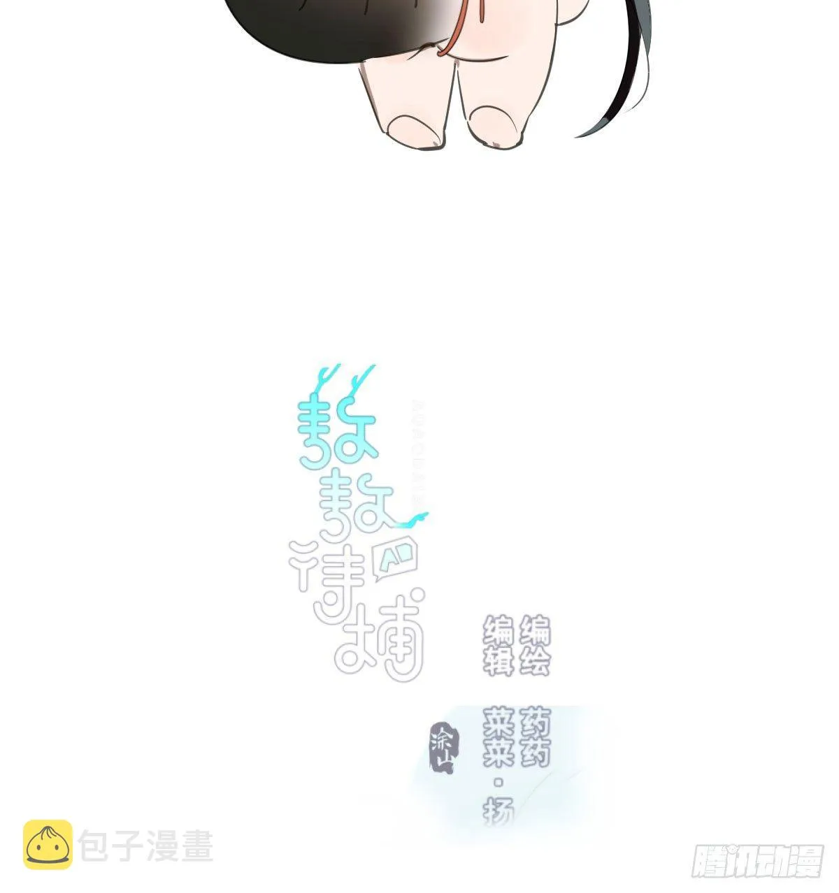 敖敖待捕漫画免费观看下拉式六漫画漫画,第七十话 青帝来了2图