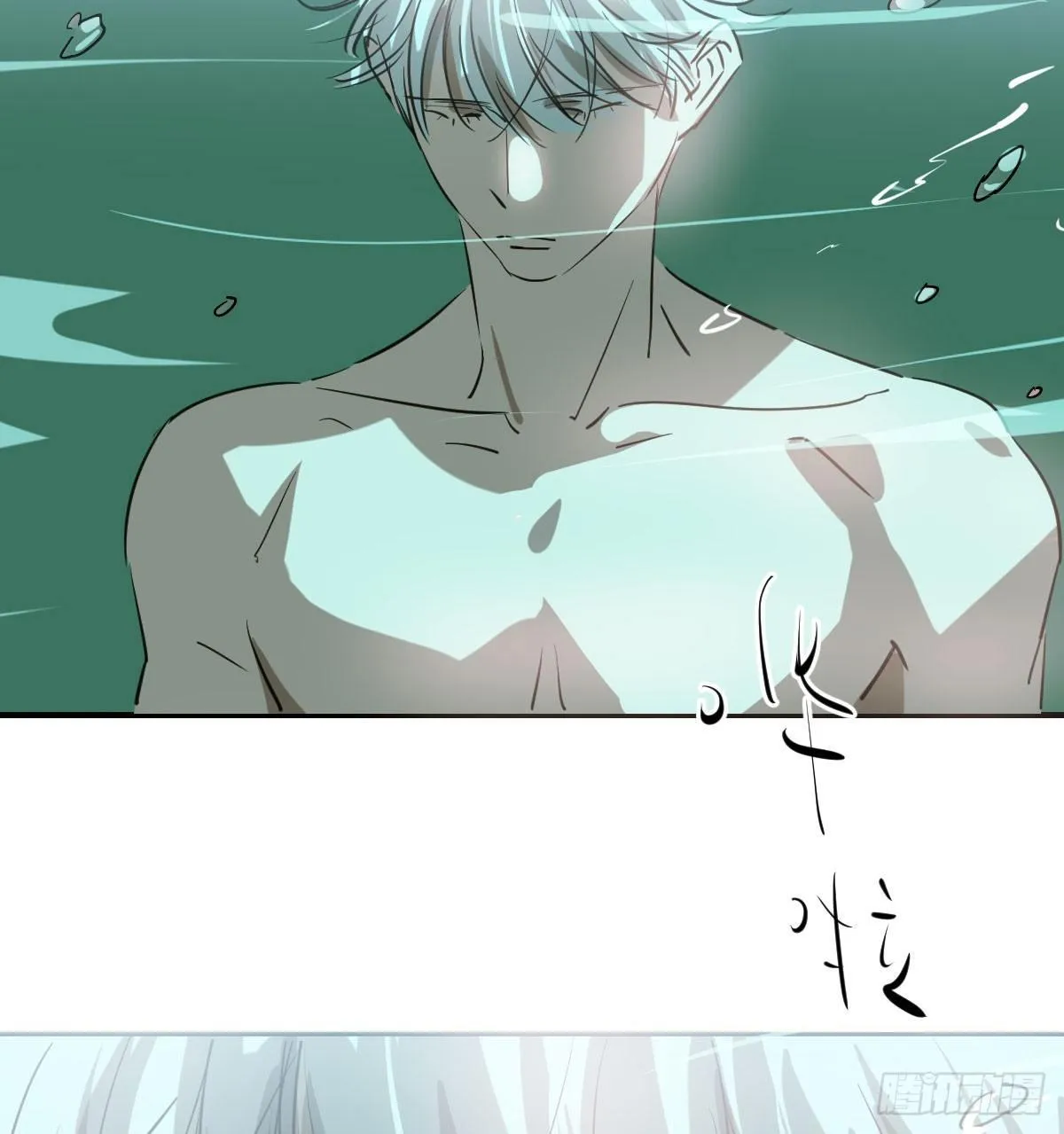 敖敖待捕漫画免费观看下拉式六漫画漫画,第七十话 青帝来了5图