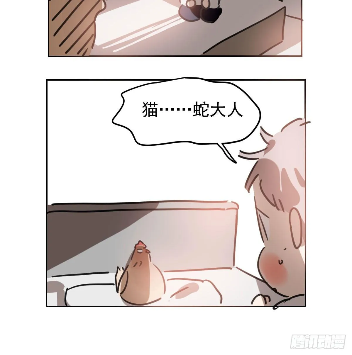 敖敖待捕漫画免费阅读包子动漫漫画,114.5免费 大家在干嘛4图