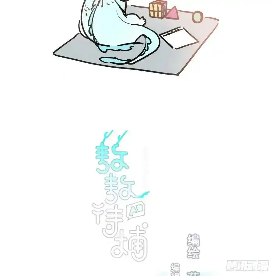 敖敖待捕漫画全集免费120话漫画,通知 23图
