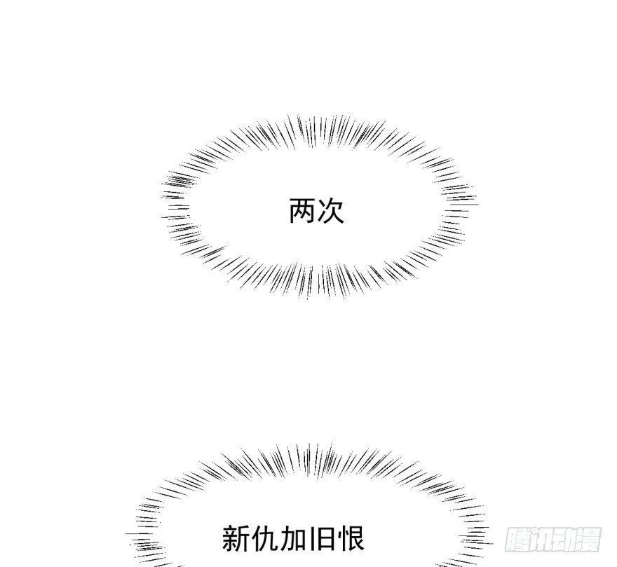 敖敖待捕漫画免费观看下拉式六漫画漫画,第四十九话 小土地行刺大龙4图
