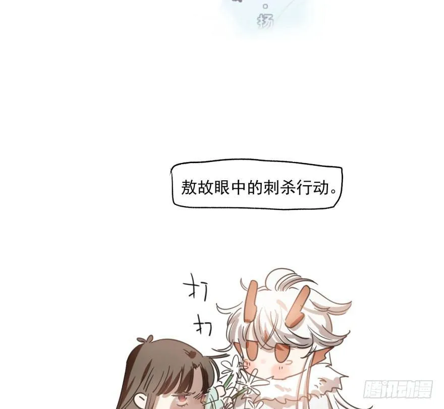 敖敖待捕漫画免费观看下拉式六漫画漫画,第四十九话 小土地行刺大龙2图