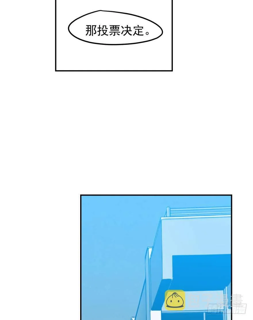 敖敖待捕漫画全集完整版免费漫画,第二十三话 人类活动4图