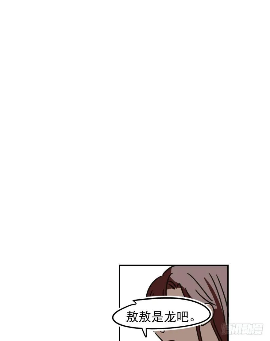 敖敖待捕漫画全集完整版免费漫画,第二十三话 人类活动2图