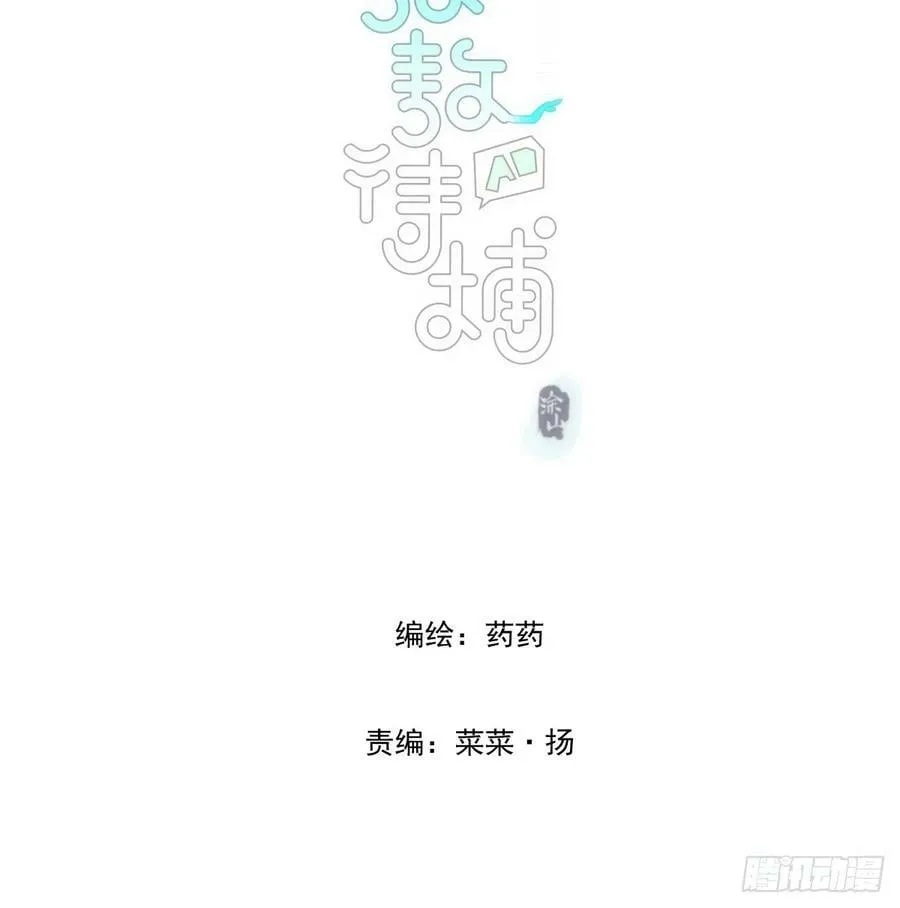 敖敖待捕漫画免费下拉式樱花动漫漫画,第224话 终于2图