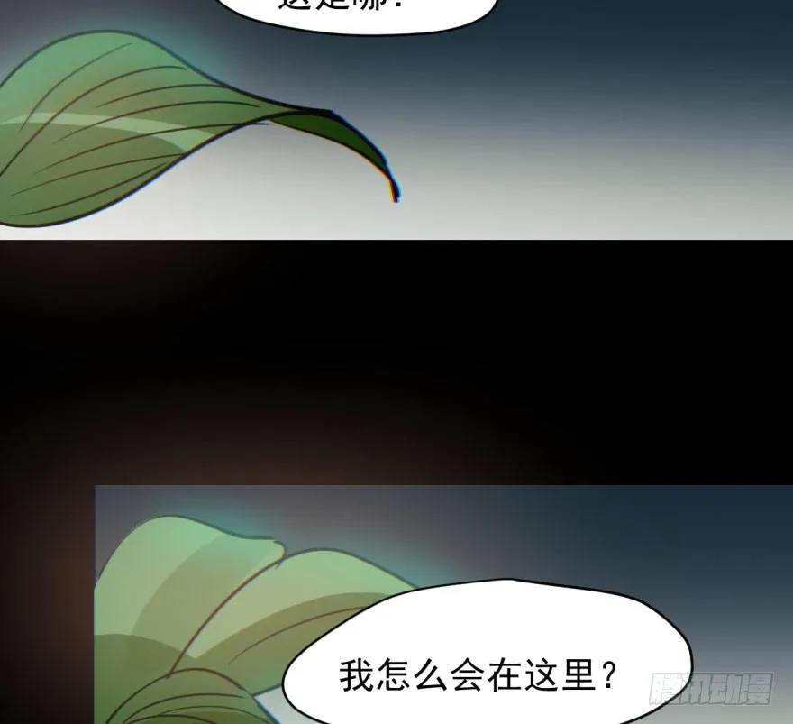 敖敖待捕漫画免费下拉式全集漫画,第六十一话 可怜小花4图