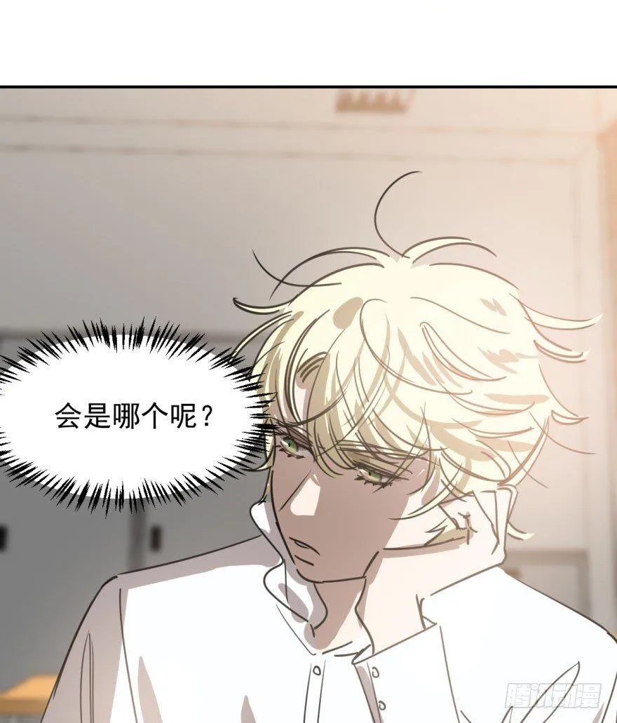 敖敖待捕漫画免费完整版漫画,第四十四话 眼神杀人5图