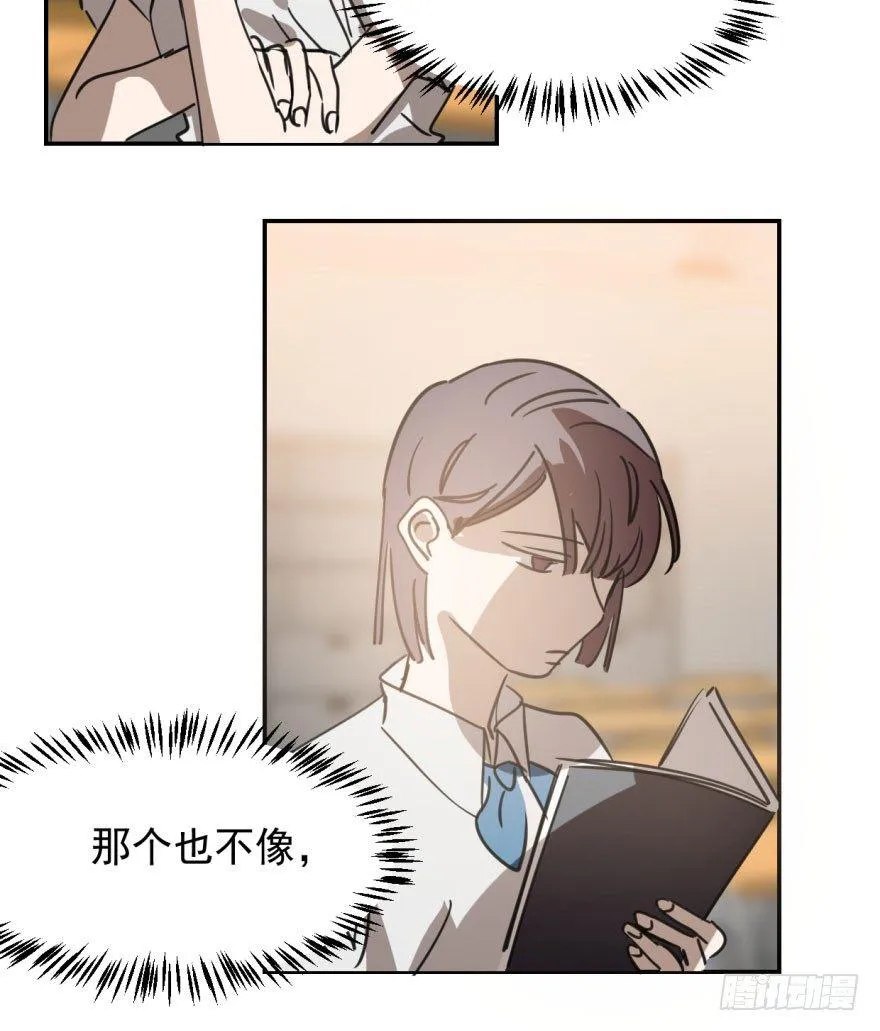 敖敖待捕漫画免费完整版漫画,第四十四话 眼神杀人4图