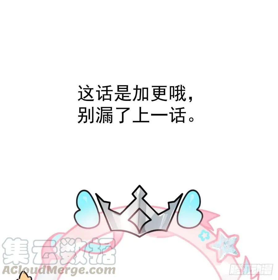 敖敖待捕漫画免费下拉式土豆漫画漫画,第144话 小萧被打1图