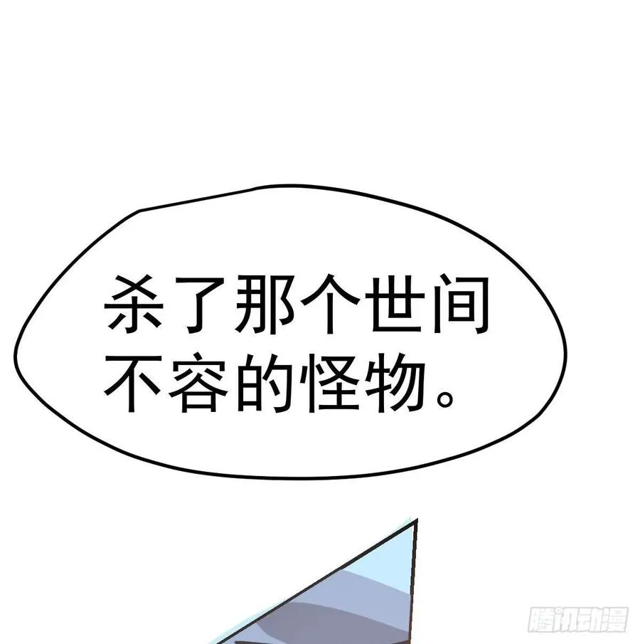 敖敖待捕漫画免费下拉式土豆漫画漫画,第144话 小萧被打5图
