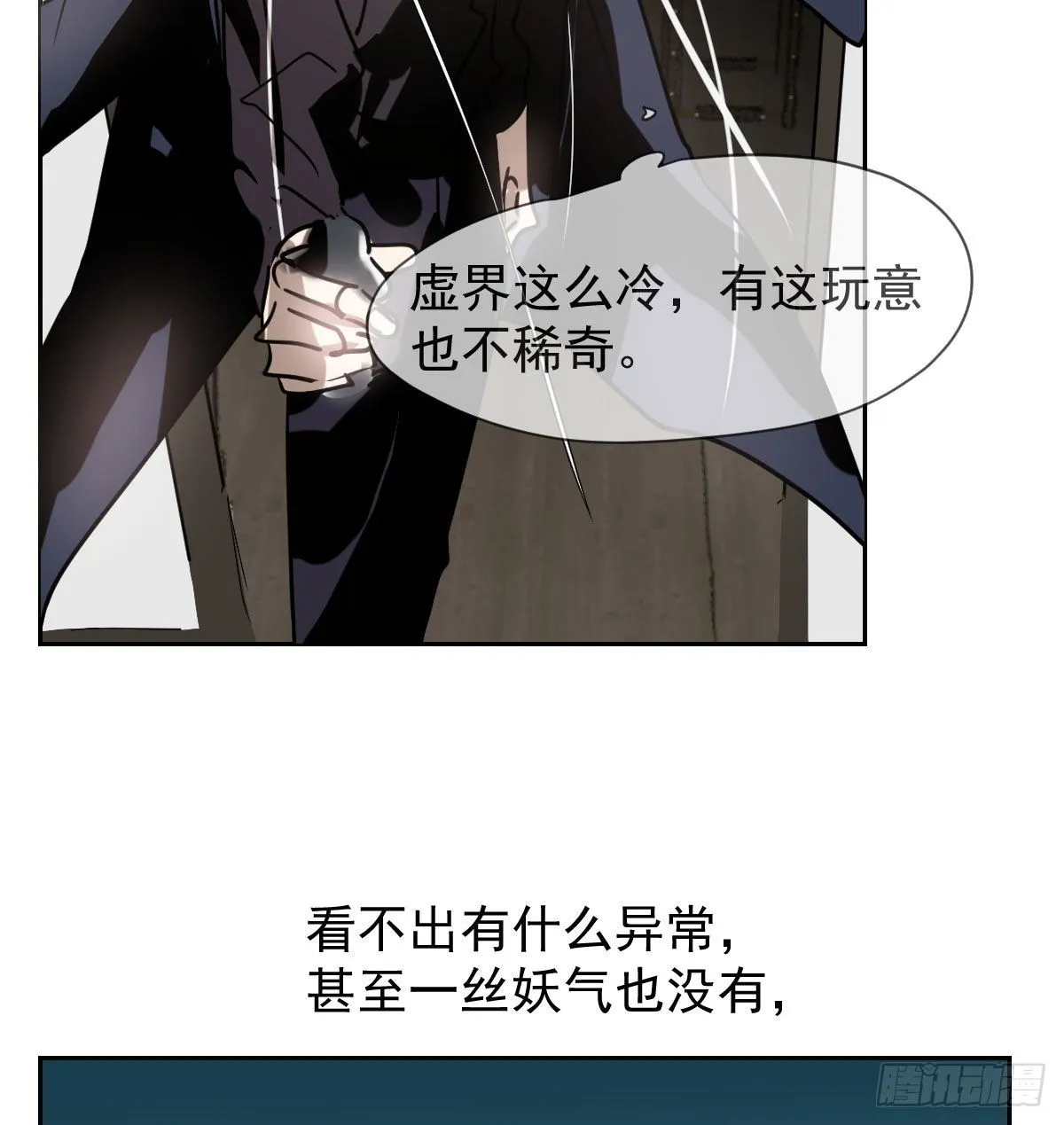 敖敖待捕在线免费观看漫画,第172话 你在威胁我？5图