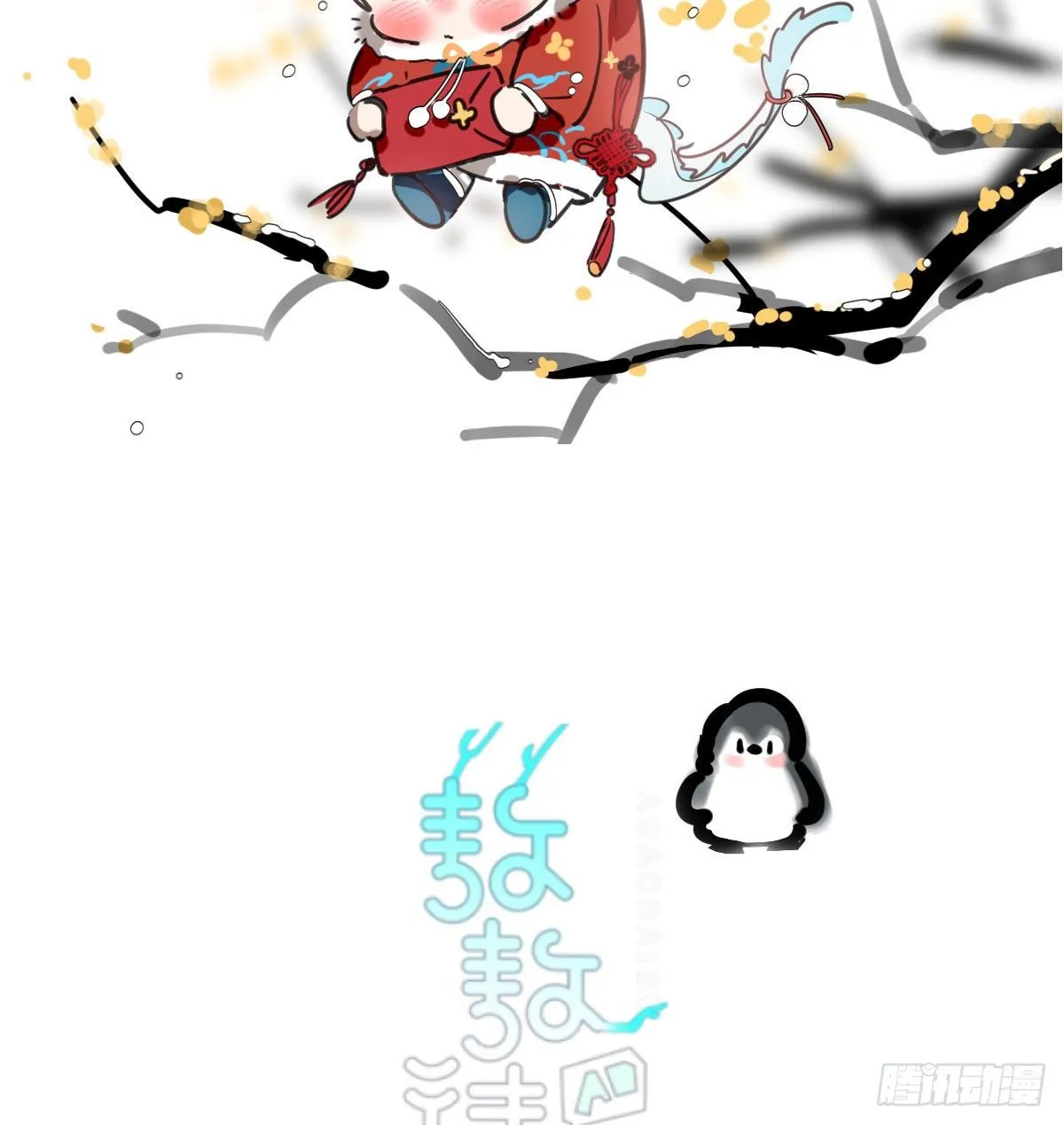 敖敖待捕在线免费观看漫画,第172话 你在威胁我？2图