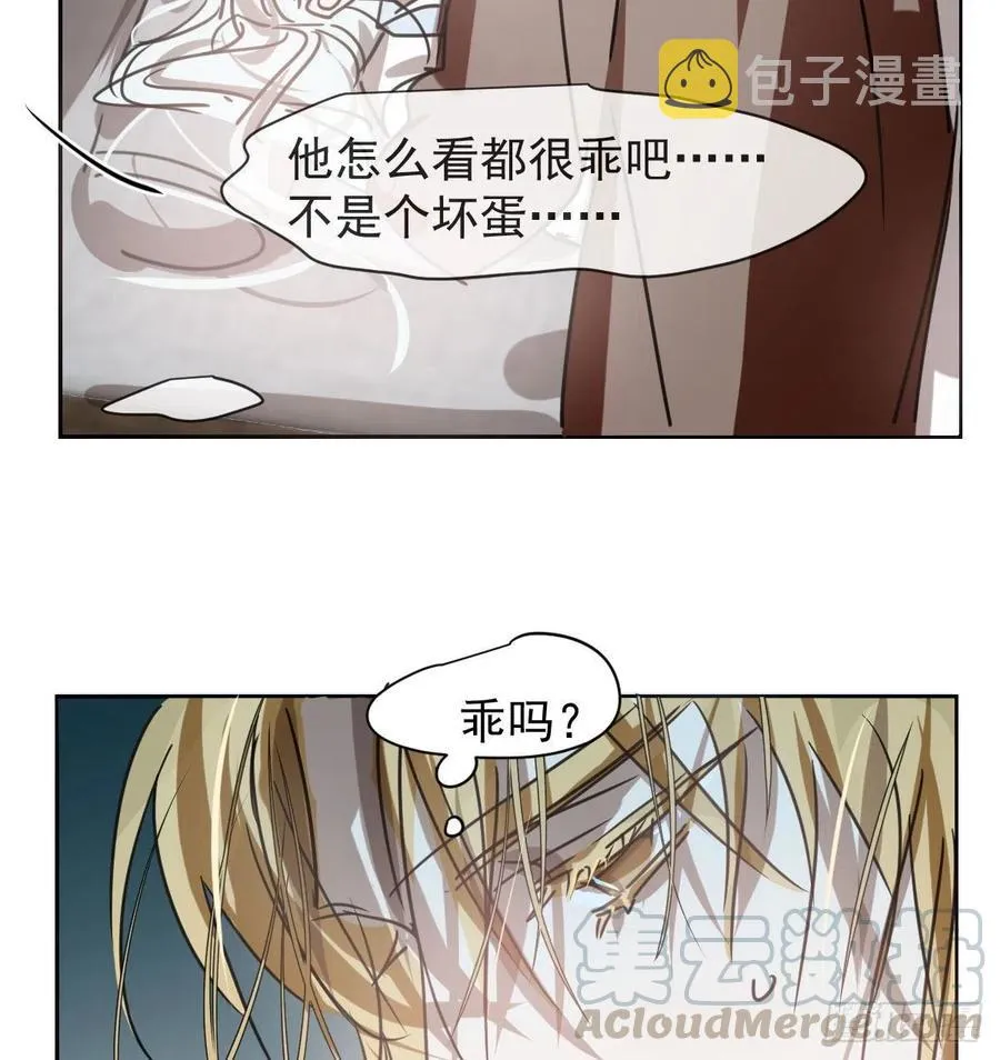敖敖待捕敖故玉羲漫画,第141话 最后一颗4图