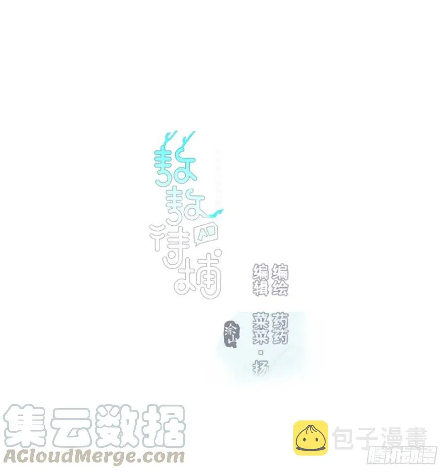 敖敖待捕敖故玉羲漫画,第141话 最后一颗1图