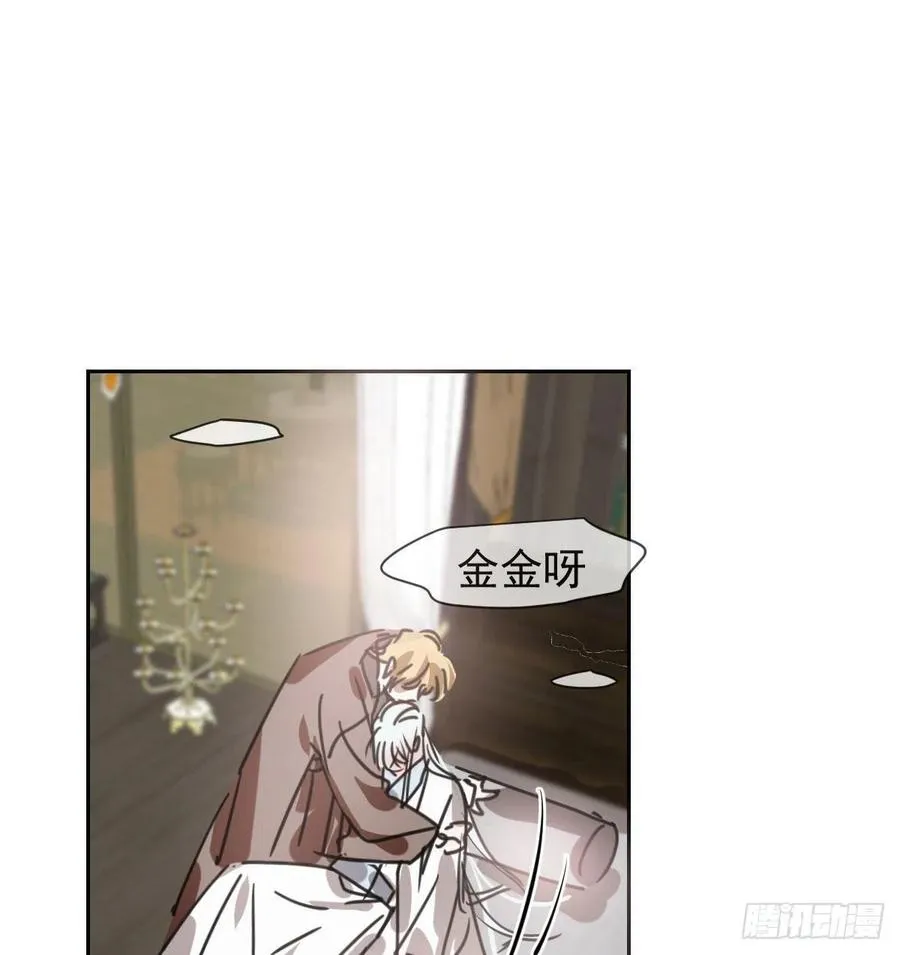 敖敖待捕敖故玉羲漫画,第141话 最后一颗2图