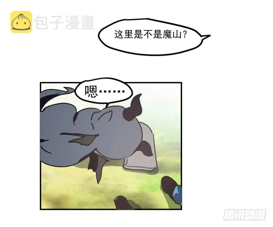 敖敖待捕漫画免费阅读酷漫屋漫画,第九话 控制不住5图