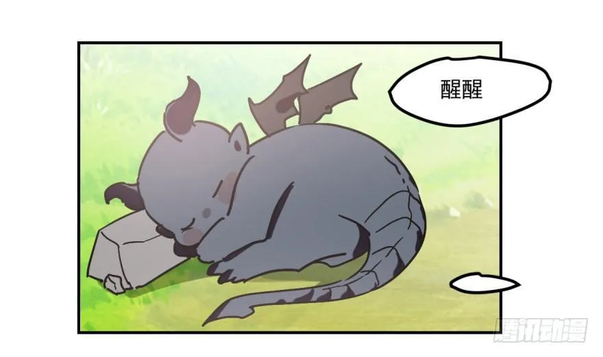 敖敖待捕漫画免费阅读酷漫屋漫画,第九话 控制不住2图