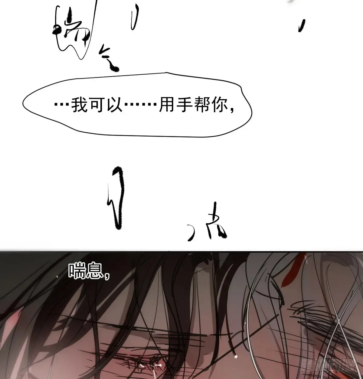 敖敖待捕漫画免费下拉式漫画,后篇11 亲亲（4）5图