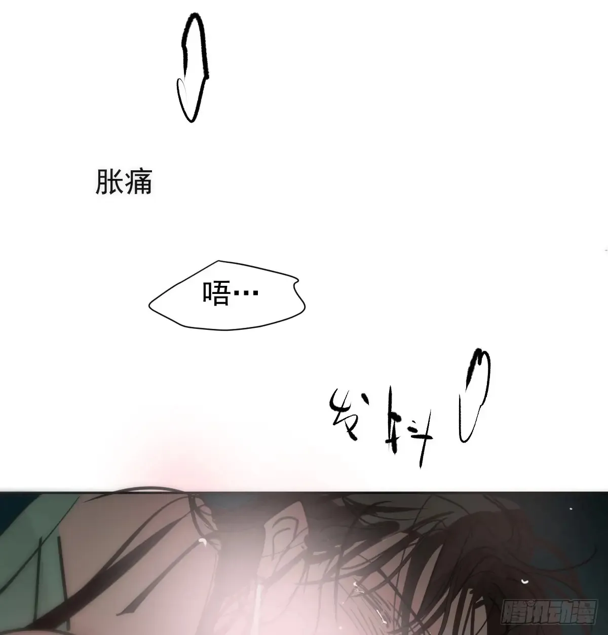 敖敖待捕漫画免费下拉式漫画,后篇11 亲亲（4）3图