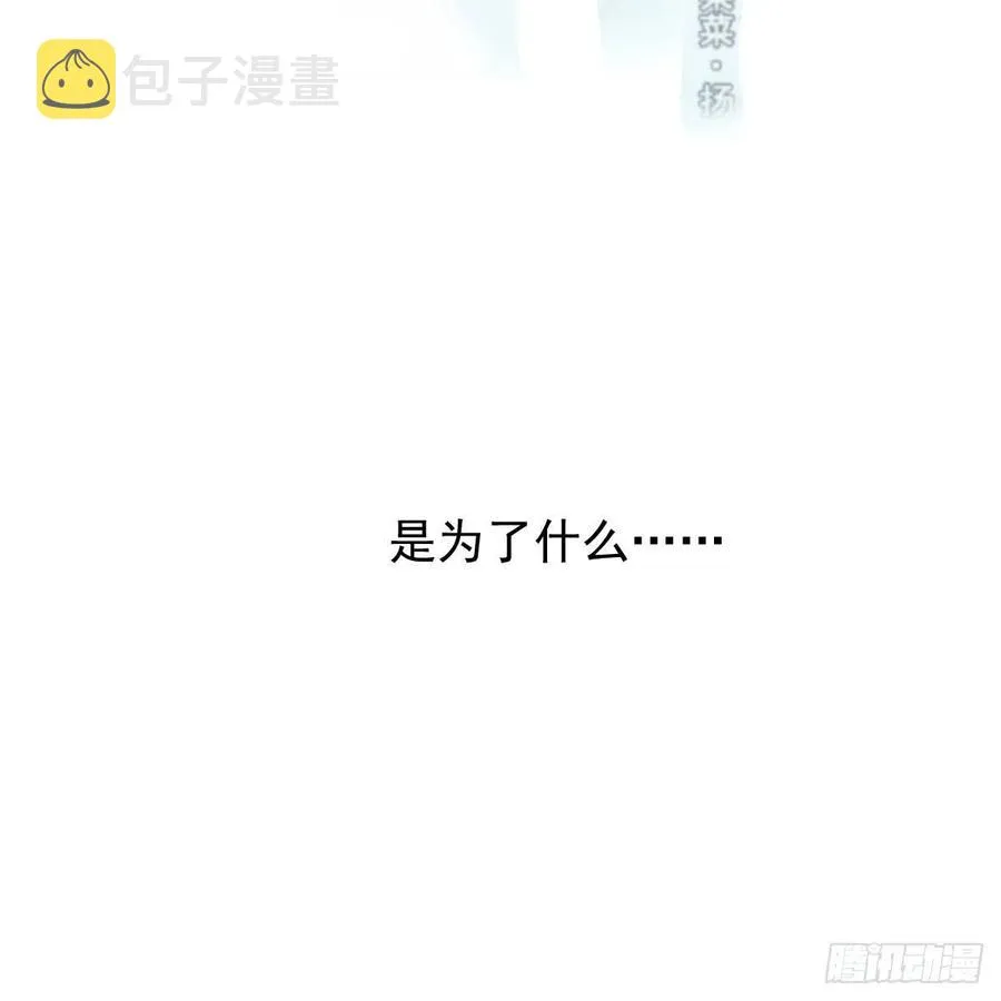 敖敖待捕漫画免费下拉式全集无删减完整漫画,第158话 摘下面具2图