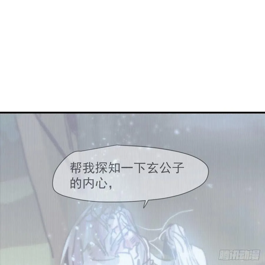 敖敖待捕漫画免费下拉式全集无删减完整漫画,第158话 摘下面具3图
