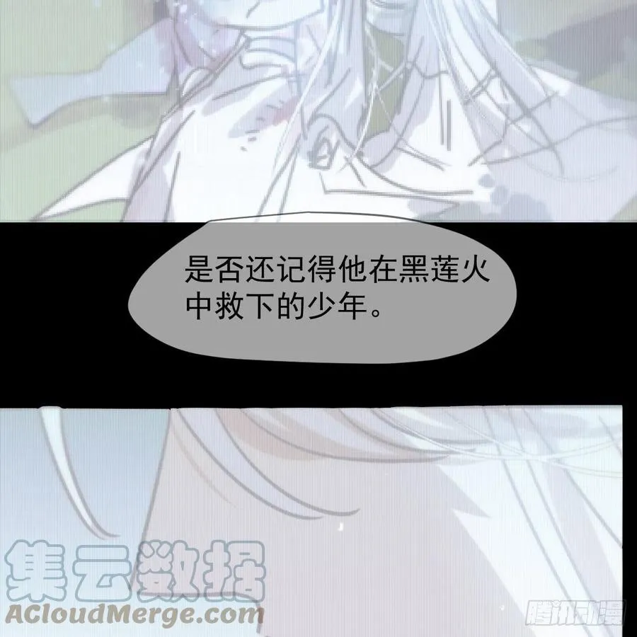 敖敖待捕漫画免费下拉式全集无删减完整漫画,第158话 摘下面具4图