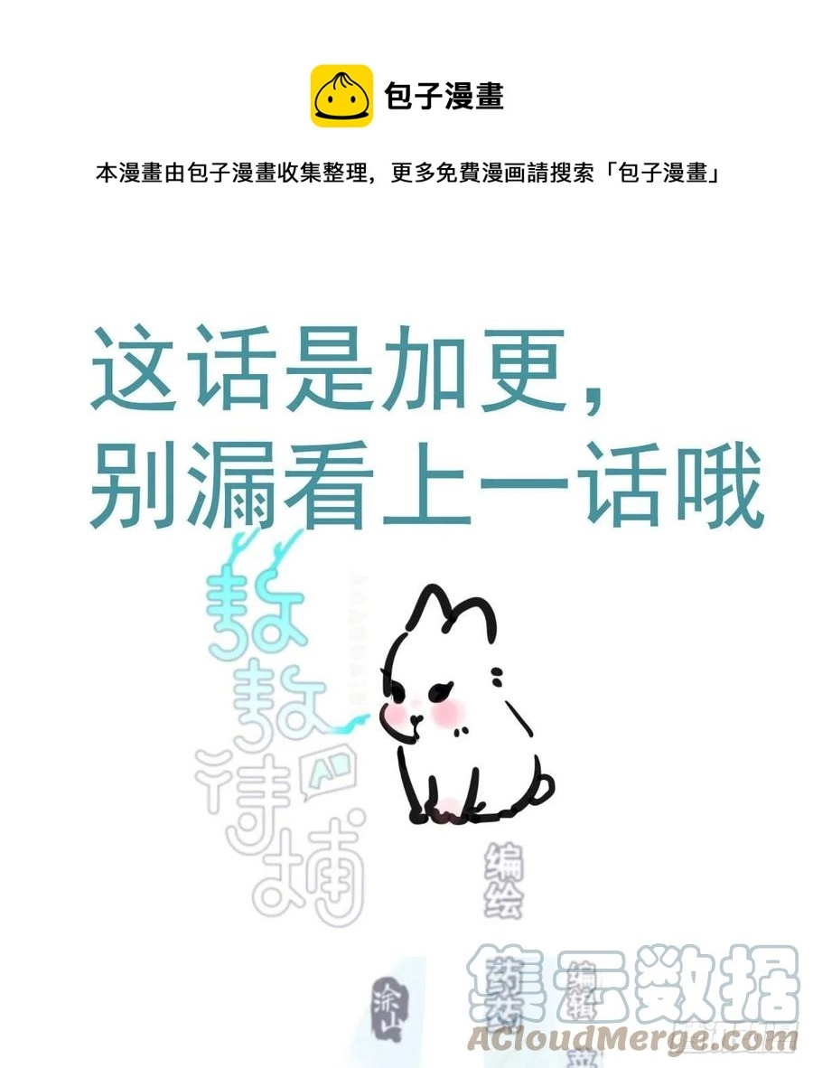 敖敖待捕漫画免费下拉式全集无删减完整漫画,第158话 摘下面具1图