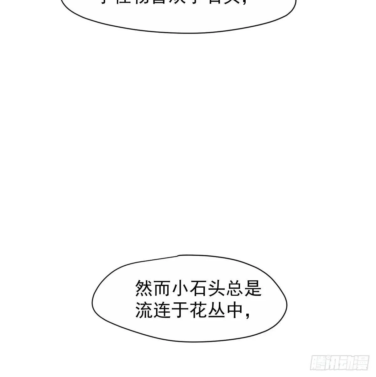 敖敖待捕漫画全集完整版免费漫画,后篇14  怪物（2）5图
