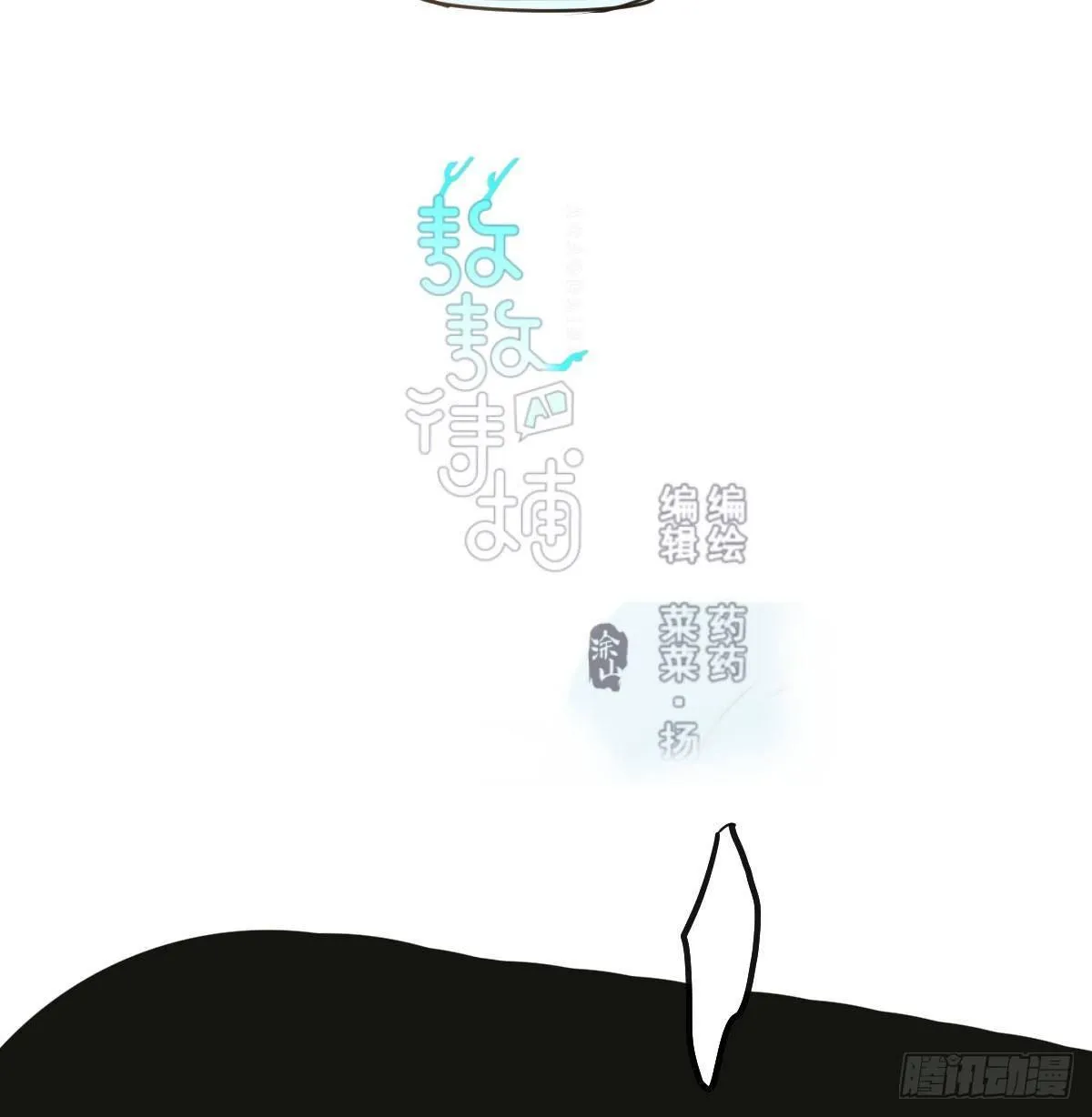 敖敖待捕漫画全集免费阅读酷漫屋漫画,第九十话 雷恩打龙2图