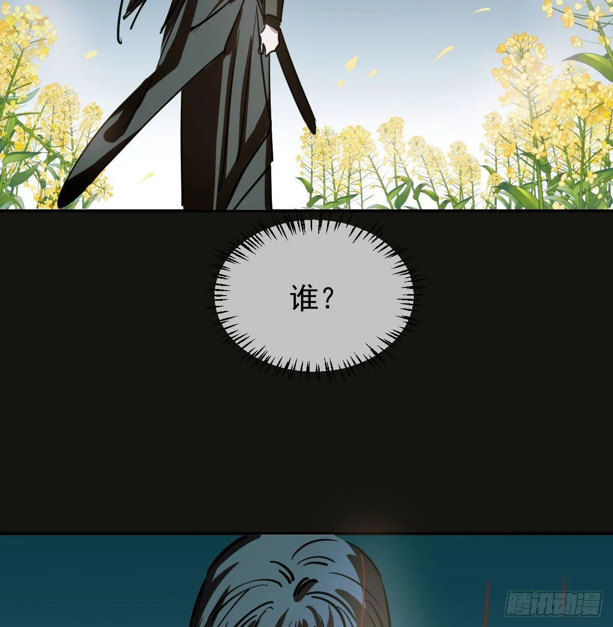 敖敖待捕漫画全集免费阅读酷漫屋漫画,第九十话 雷恩打龙5图