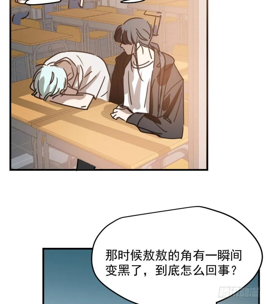 敖敖待捕动漫版漫画,第五十一话 到处找球5图