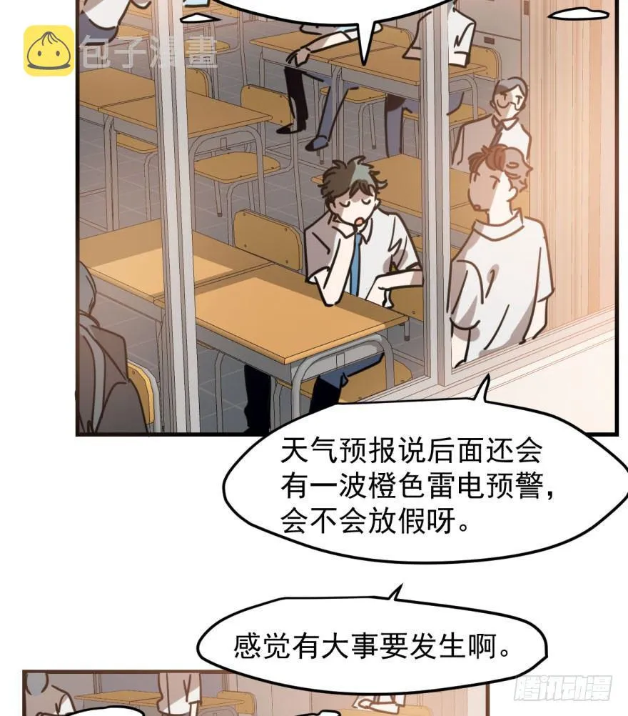敖敖待捕动漫版漫画,第五十一话 到处找球4图