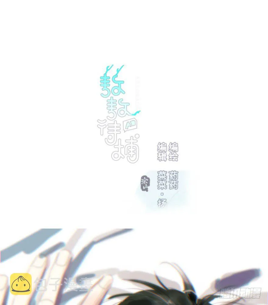 敖敖待捕动漫版漫画,第五十一话 到处找球1图