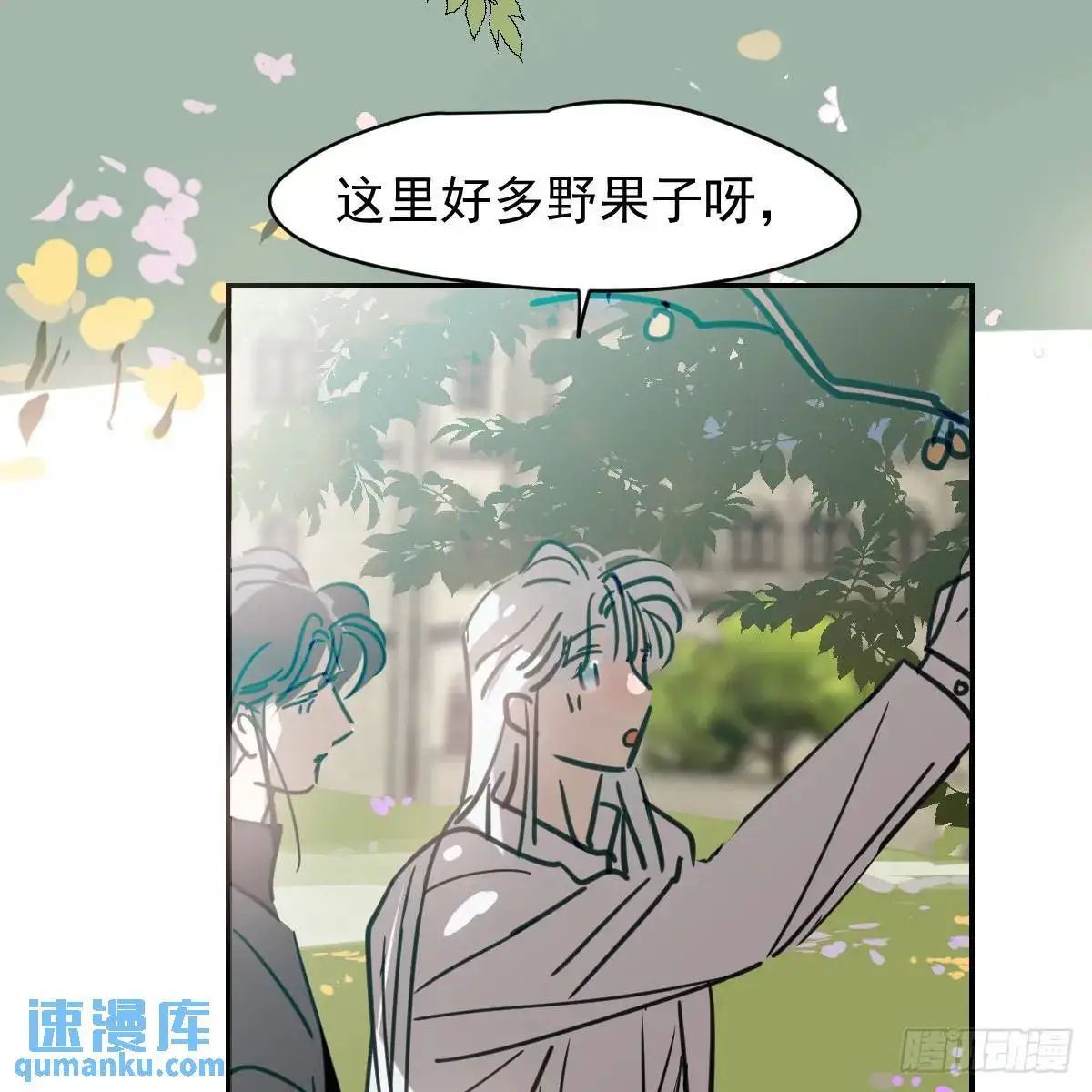 敖敖待捕漫画下拉式全集免费阅读漫画,后篇1 了解（1）4图