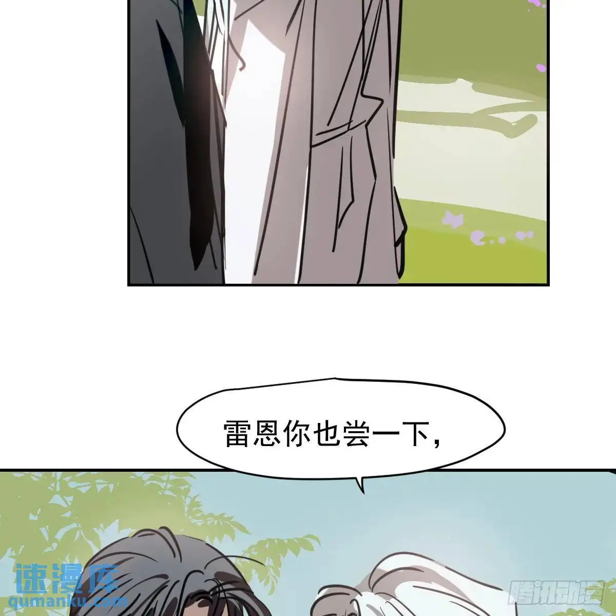 敖敖待捕漫画下拉式全集免费阅读漫画,后篇1 了解（1）5图