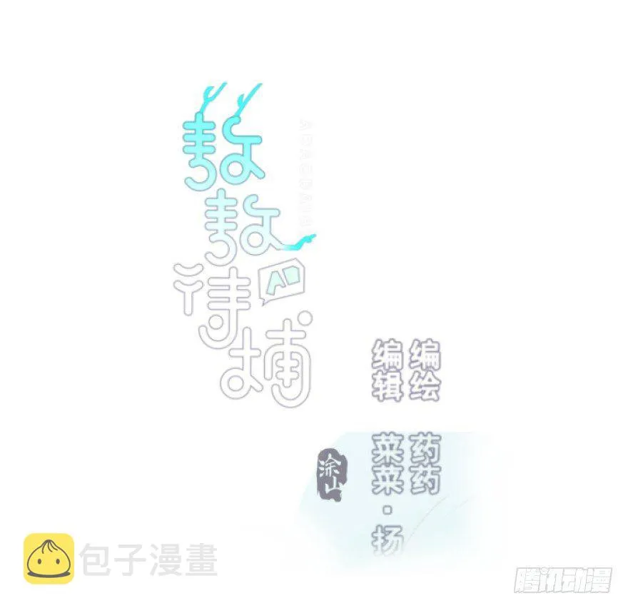 敖敖待捕漫画全集免费阅读酷漫屋漫画,第三十三话 仇人见面1图