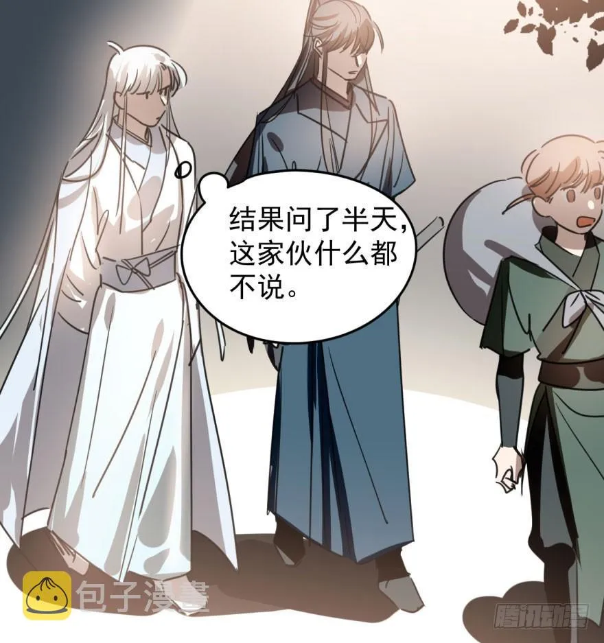 敖敖待捕漫画全集免费阅读酷漫屋漫画,第三十三话 仇人见面5图