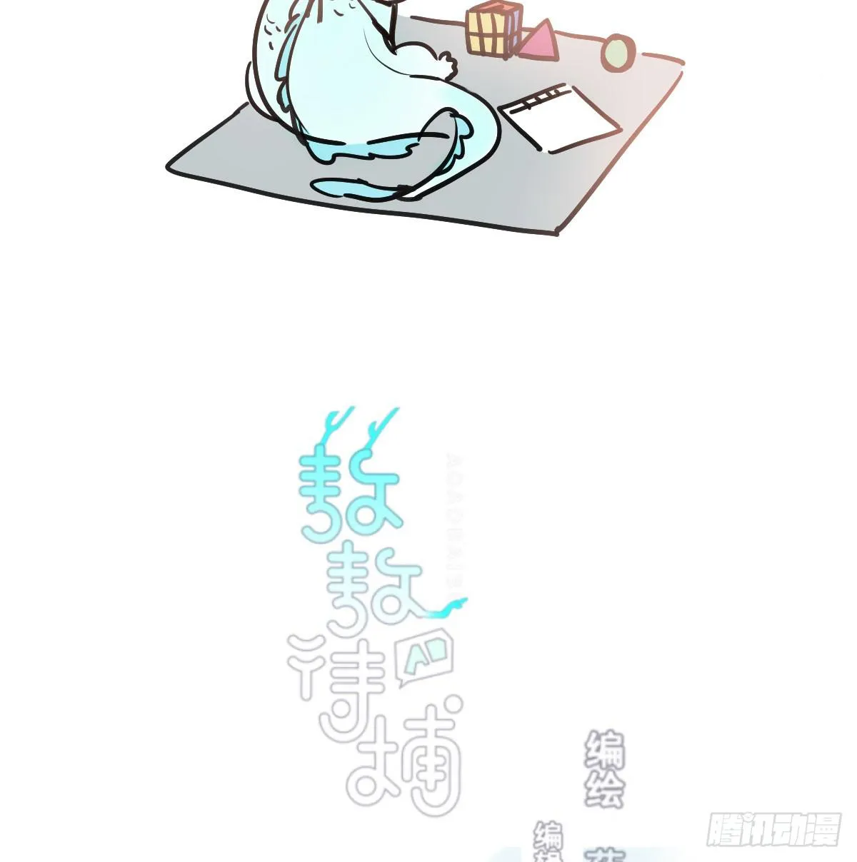敖敖待捕车图漫画,第八十五话 敖敖上天2图