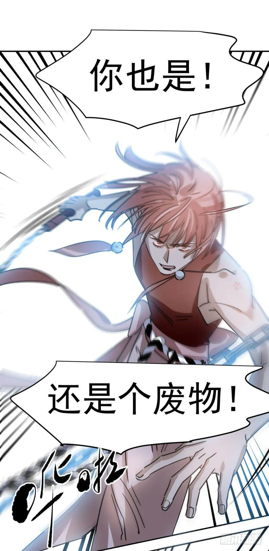 敖敖待捕漫画下拉式免费漫画大全漫画,第七话 两弱相遇5图