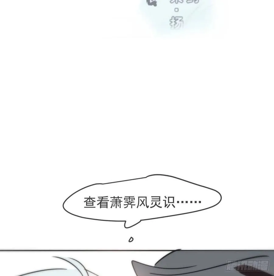 敖敖待捕未删减完整版漫画,第140话 我的宝物2图
