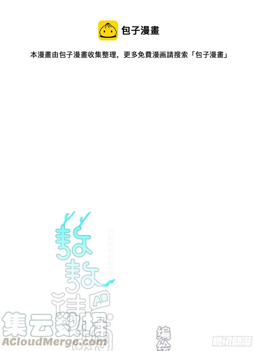 敖敖待捕漫画免费下拉式土豆漫画漫画,第161话 舔舐伤口1图