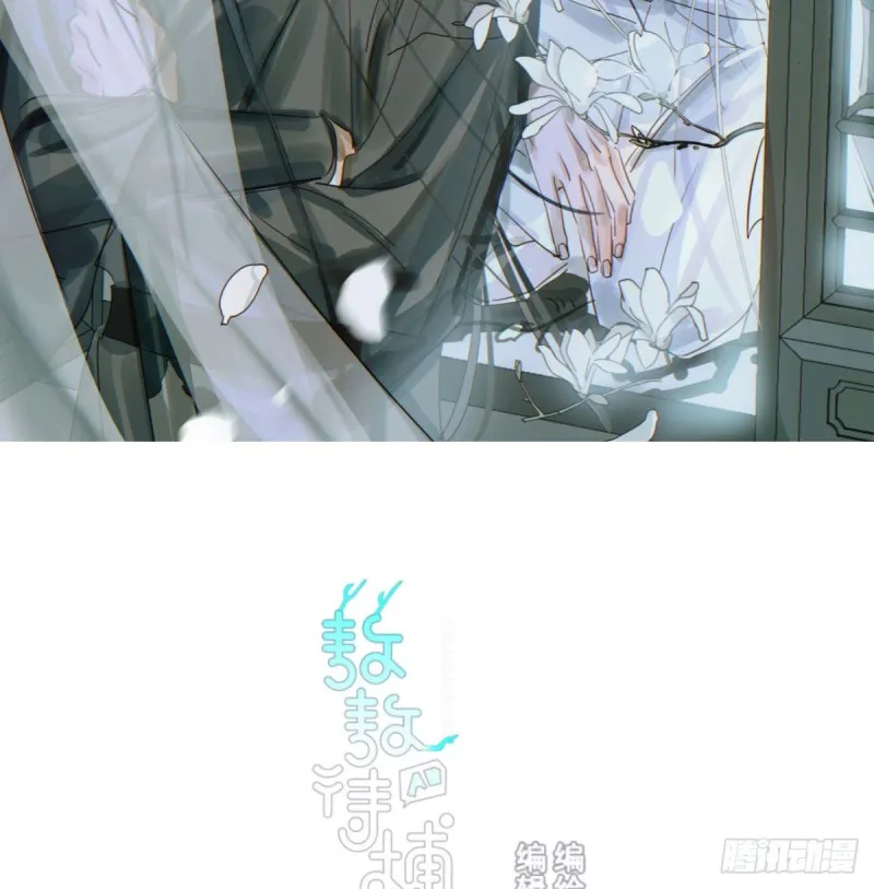 敖敖待捕漫画下拉式免费漫画大全漫画,第一百零八话 前世篇（十）2图