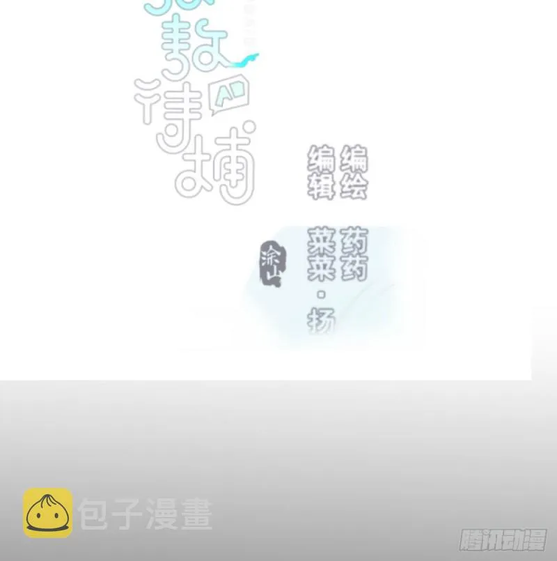 敖敖待捕漫画全集免费下拉式酷漫屋漫画,第125话 敖故触诊4图
