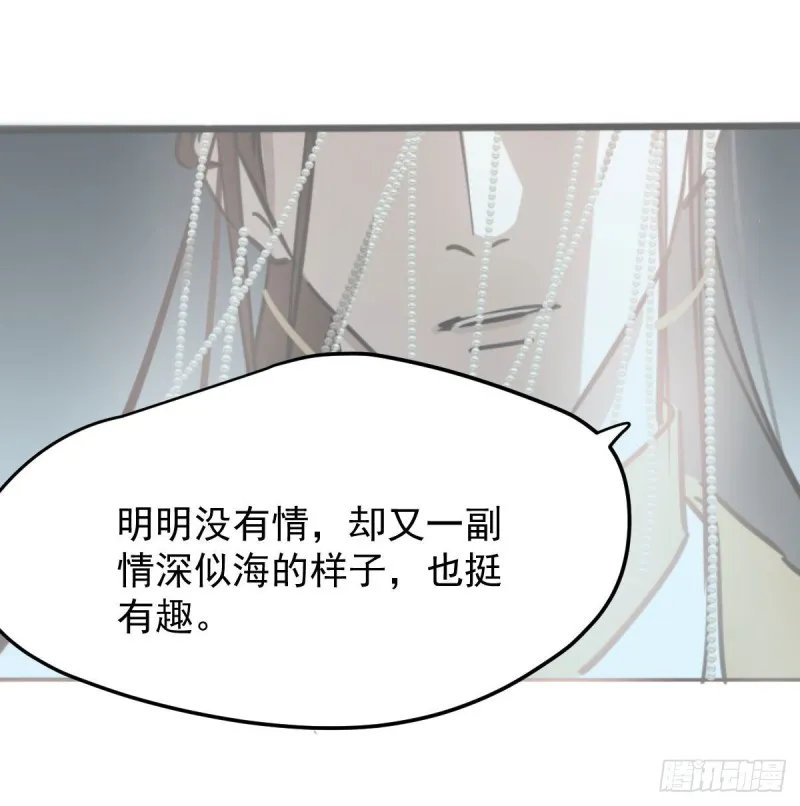 敖敖待捕漫画全集免费下拉式酷漫屋漫画,第125话 敖故触诊1图