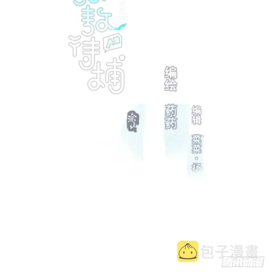 敖敖待捕》7漫画,第155话 为你穿衣2图
