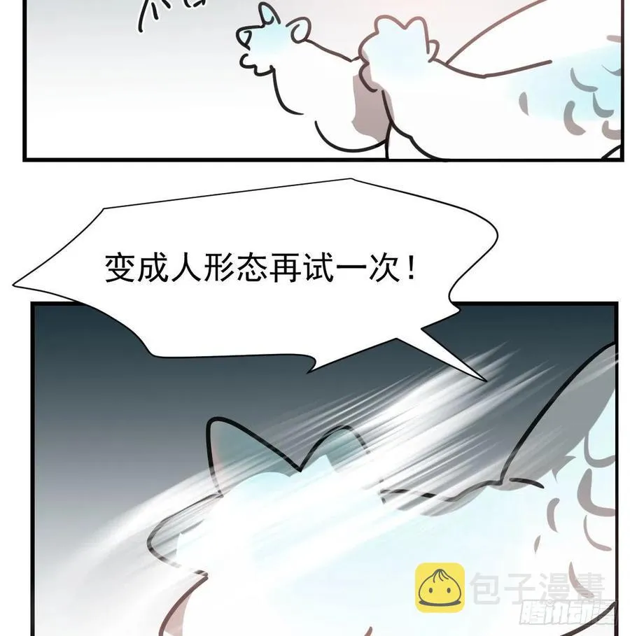 敖敖待捕》7漫画,第155话 为你穿衣5图