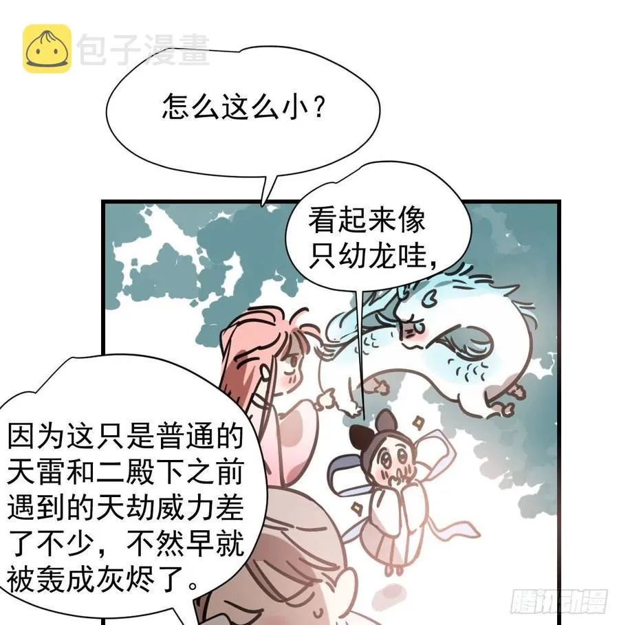 敖敖待捕》7漫画,第155话 为你穿衣3图